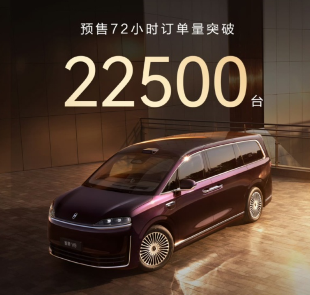 Luxeed V9,