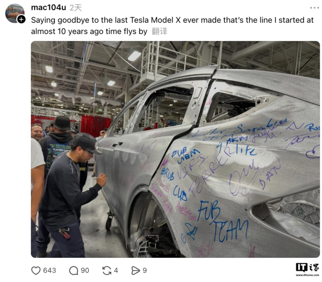 Tesla Model X discontinued