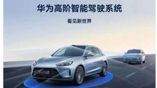 Huawei Qiankun ADS badge and Yinwang sensor stack representing the 1.9 million vehicle 12 billion kilometer assisted-driving milestone announced July 2 2026