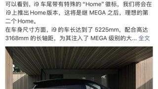 Champagne gold Li Auto i9 large SUV shot from rear three-quarter angle inside a wood-panelled indoor space showing the tail Home badge and blacked-out roof for the September 2026 family flagship BEV launch under Li Auto Home sub-brand